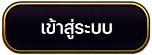 เกมสล็อตค่ายดังระดับโลก