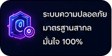 บริการดูแลลูกค้าตลอดยี่สิบสี่ชั่วโมง