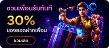 สนุกเหนือระดับ ลุ้นรางวัลไม่มีสิ้นสุด
